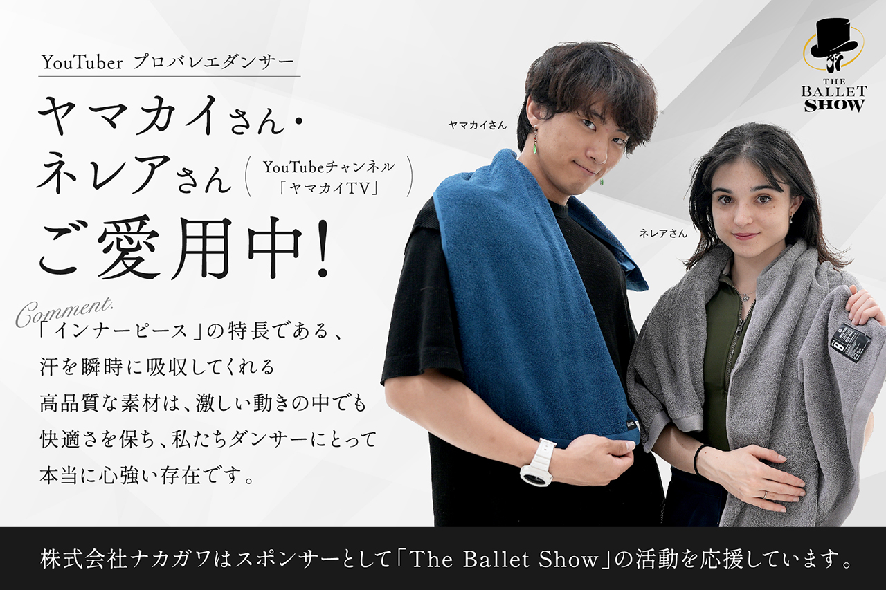The Ballet Showのスポンサーになりました